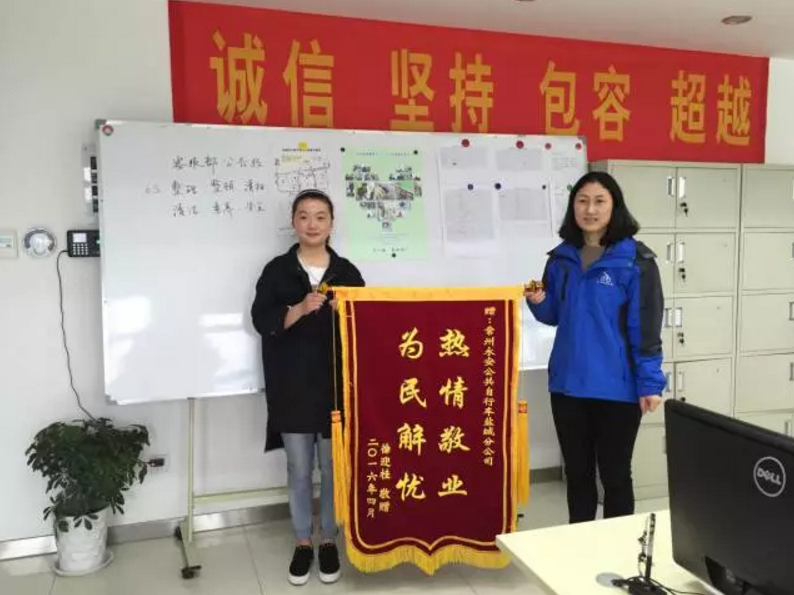 熱情敬業(yè) 為民解憂 ——鹽城公共自行車市民用錦旗表達感激