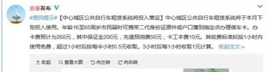 宜春城區(qū)公共自行車租賃本月底開始運營！1小時內(nèi)免費
