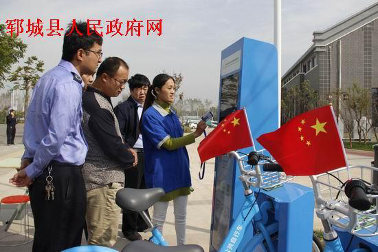 鄆城縣首批公共自行車服務系統(tǒng)啟用