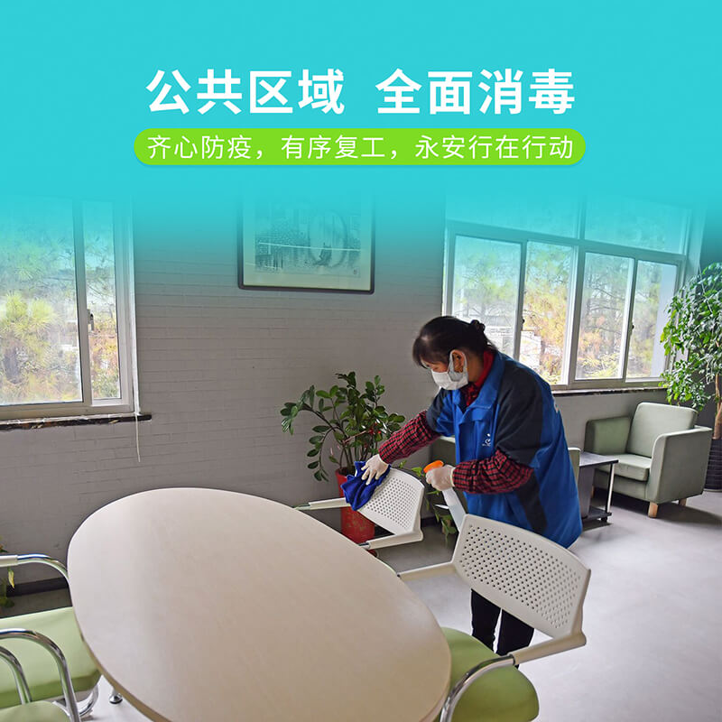 齊心防疫，有序復(fù)工，永安行在行動-2.jpg