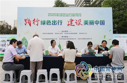 踐行綠色出行、建設(shè)美麗中國-宣傳月活動今日啟動2