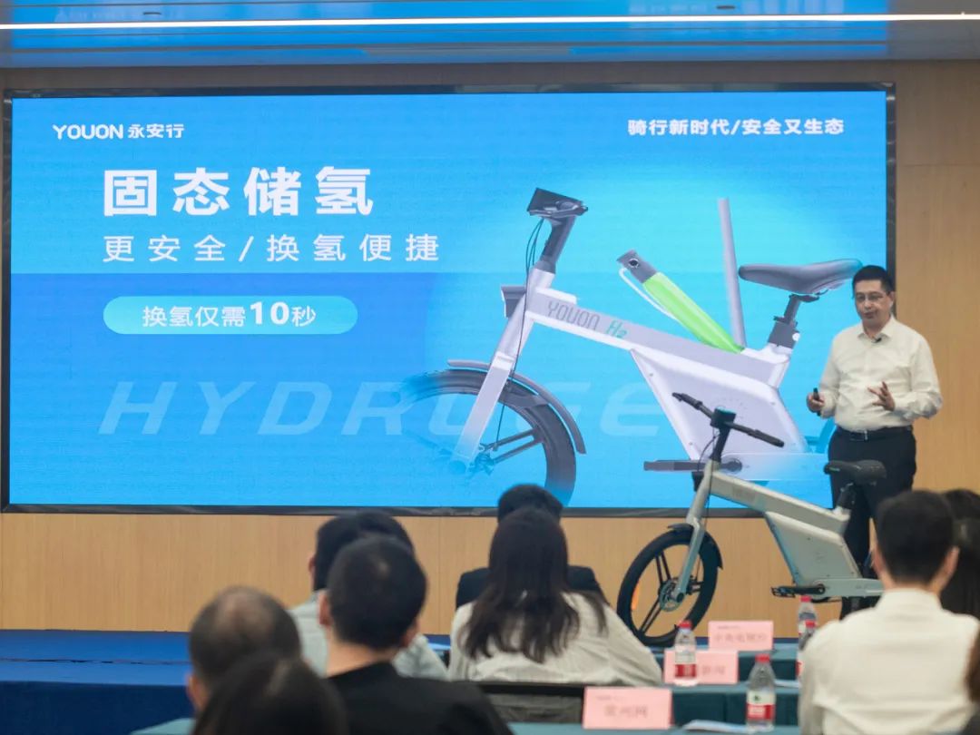國(guó)內(nèi)首款！永安行宣布民用型氫能自行車正式上市