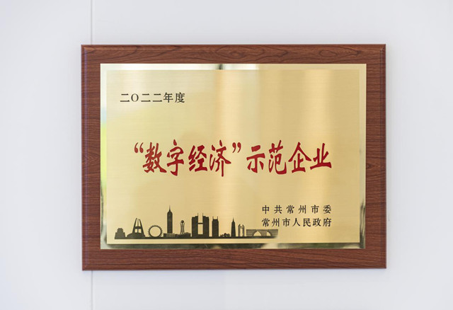 喜訊！永安行獲評(píng)2022年度“數(shù)字經(jīng)濟(jì)”示范企業(yè)