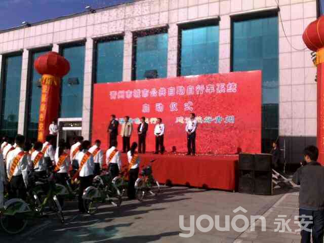 熱烈祝賀青州市公共自行車項(xiàng)目啟動