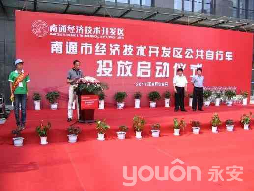 6月28日南通開發(fā)區(qū)公共自行車啟動(dòng)